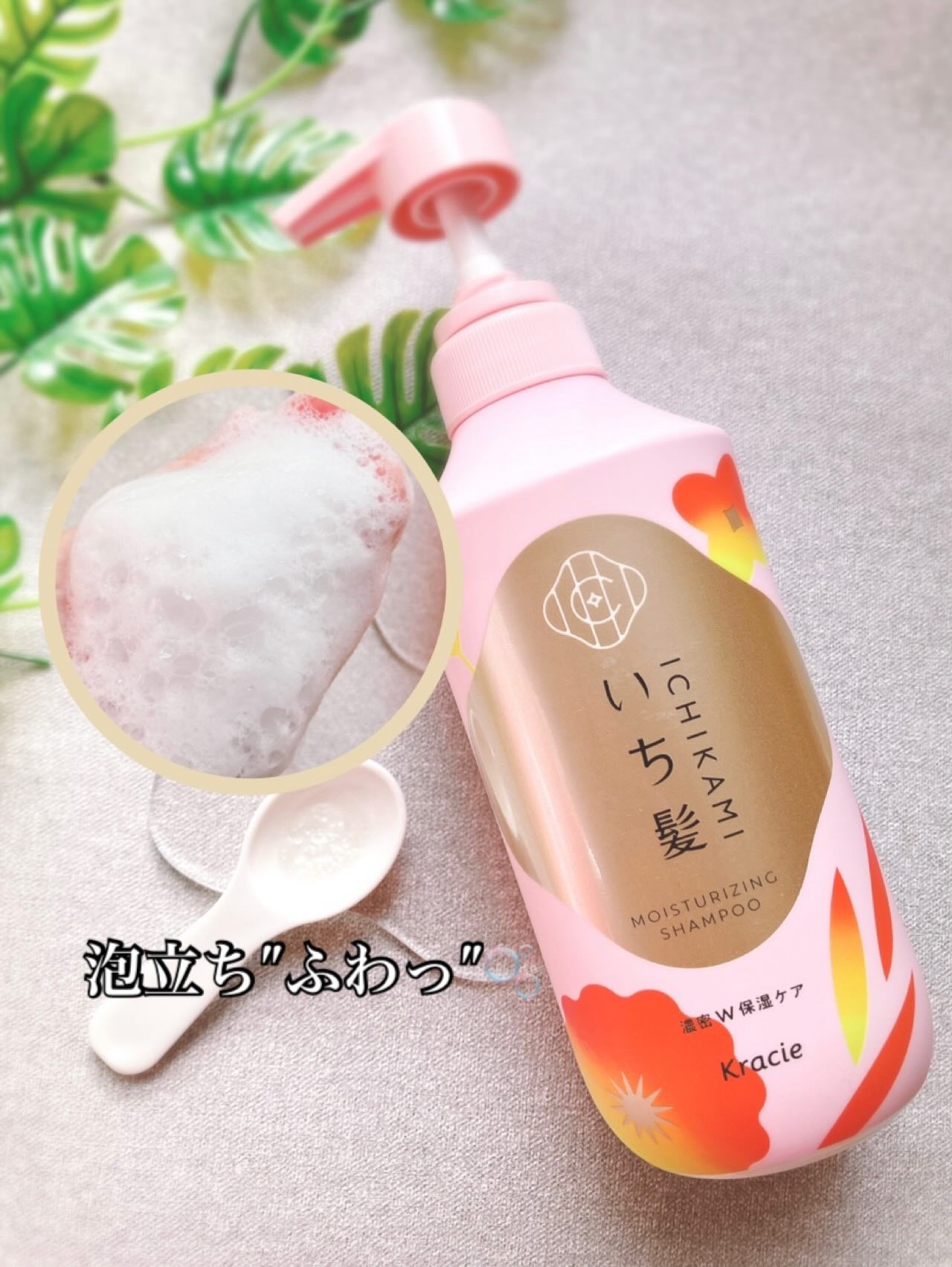 濃密Ｗ保湿ケア　シャンプー／コンディショナー/いち髪/市販シャンプーを使ったクチコミ（2枚目）