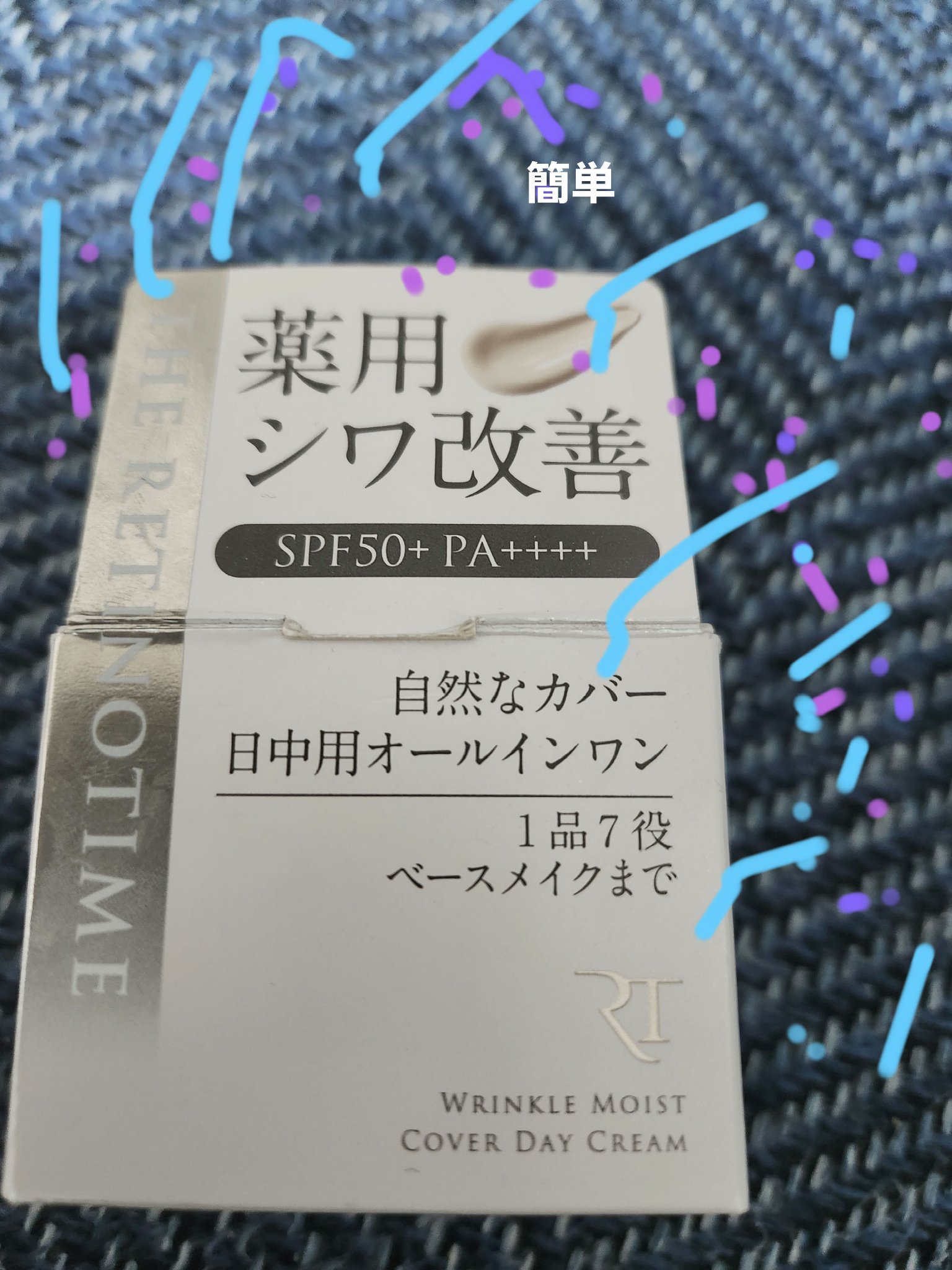 を使ったクチコミ（1枚目）