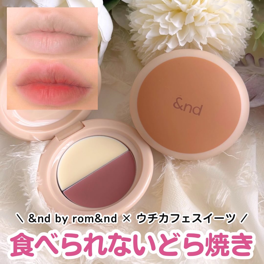 どら焼きリップ＆チーク/&nd by rom&nd/マルチパレットを使ったクチコミ（1枚目）