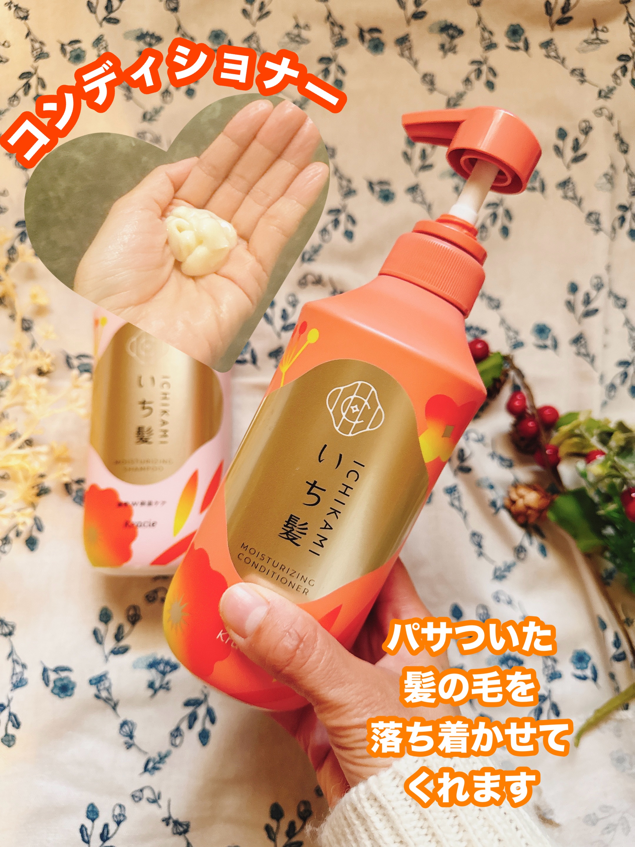 濃密Ｗ保湿ケア　シャンプー／コンディショナー シャンプー ポンプ450ｍL/いち髪/市販シャンプーを使ったクチコミ（2枚目）
