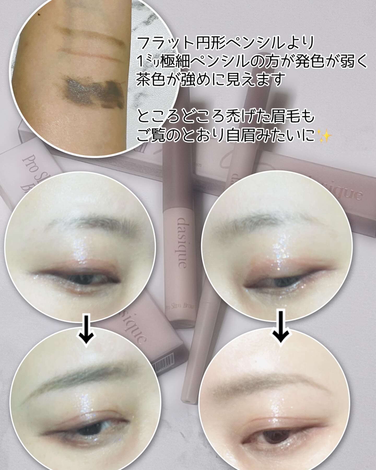 プロディテールブロウペンシル/dasique/アイブロウペンシルを使ったクチコミ（3枚目）