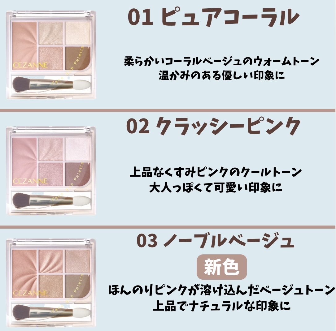 フェイスアイパレット 03 ノーブルベージュ/CEZANNE/アイシャドウを使ったクチコミ（2枚目）