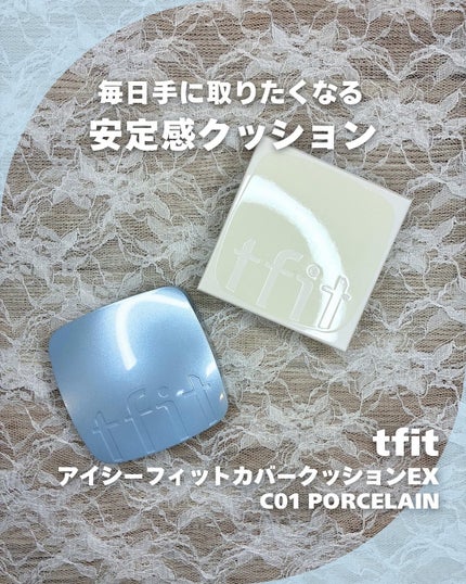 アイシーフィットカバークッションEX/TFIT/クッションファンデーションを使ったクチコミ(1枚目)