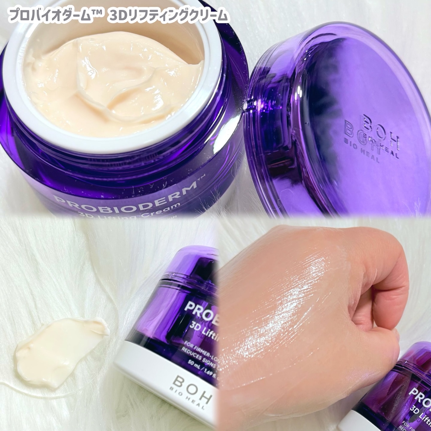 バイオヒールボ プロバイオダーム 3Dリフティングクリーム/BIOHEAL BOH/フェイスクリームを使ったクチコミ（3枚目）
