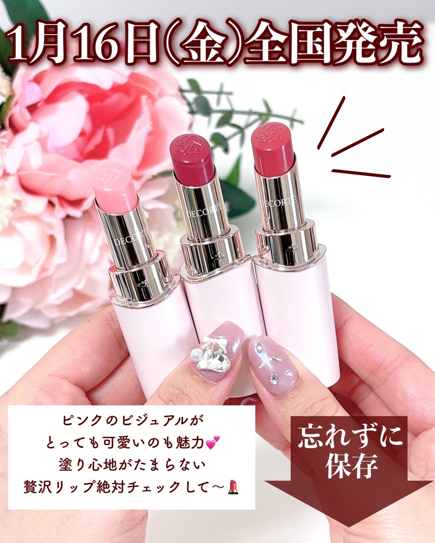 ルージュデコルテ ティント&プランプ/DECORTÉ/リップティントを使ったクチコミ(7枚目)