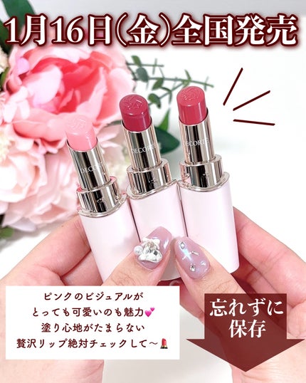 ルージュデコルテ ティント&プランプ/DECORTÉ/リップティントを使ったクチコミ(7枚目)