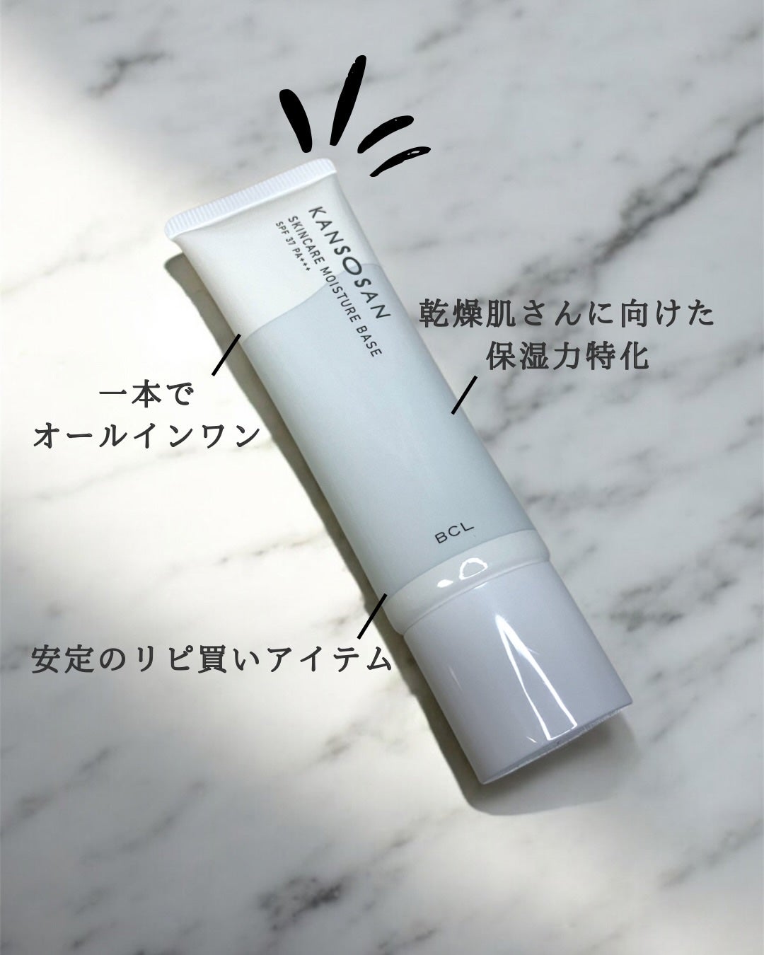 乾燥さん 保湿力スキンケア下地 /乾燥さん/化粧下地を使ったクチコミ(2枚目)