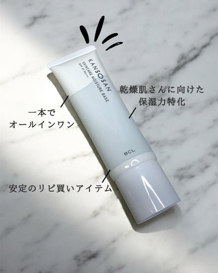 乾燥さん 保湿力スキンケア下地 /乾燥さん/化粧下地を使ったクチコミ(2枚目)