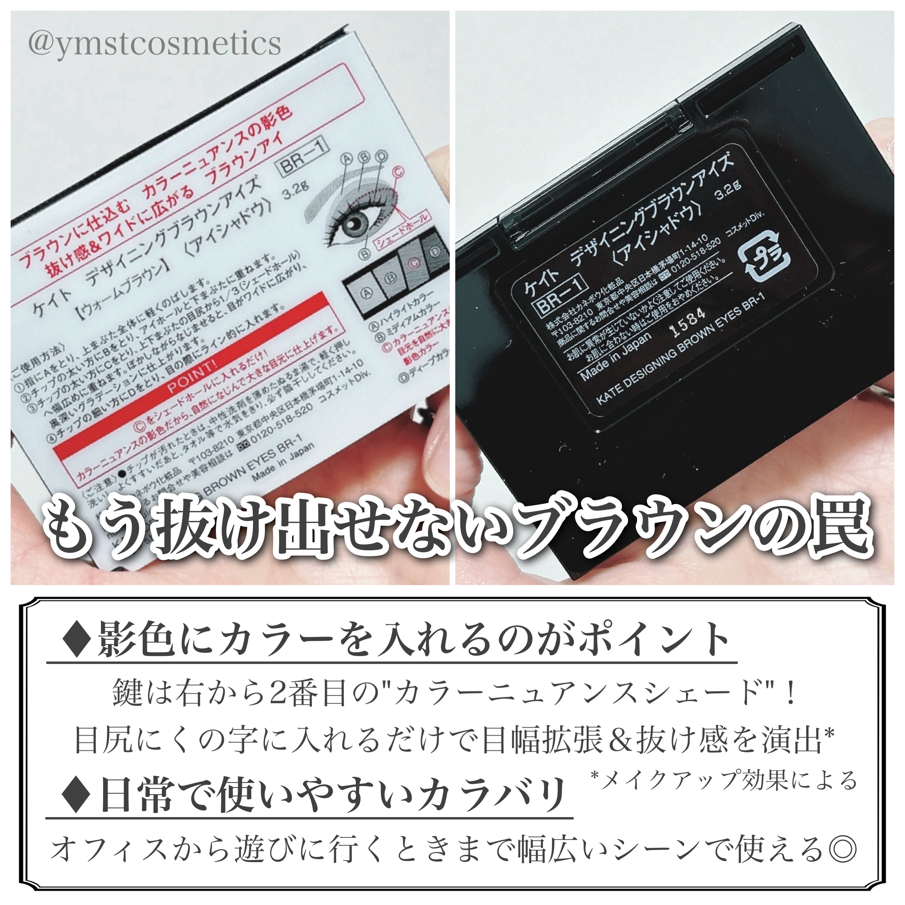 デザイニングブラウンアイズ/KATE/アイシャドウパレットを使ったクチコミ（3枚目）