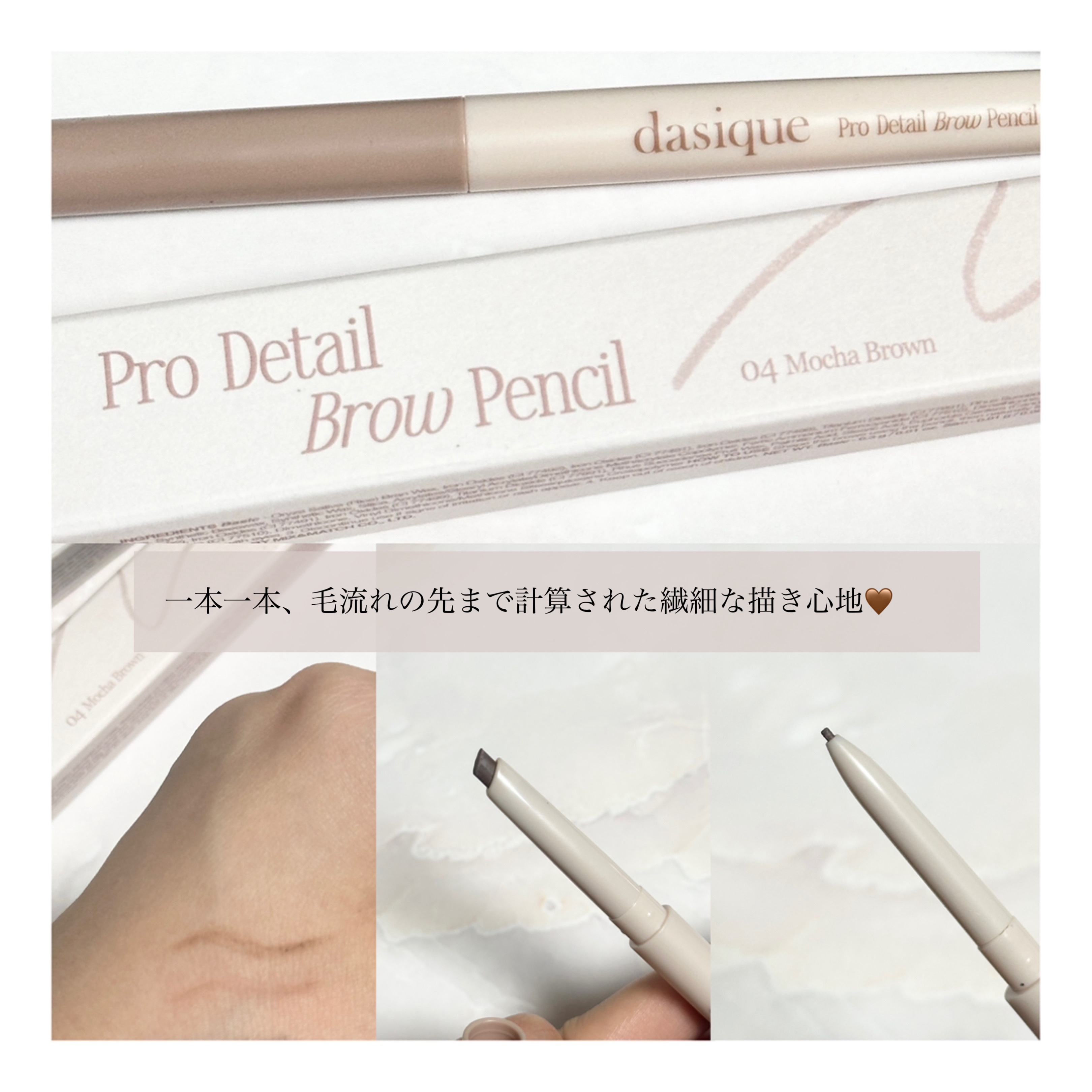 プロディテールブロウペンシル/dasique/アイブロウペンシルを使ったクチコミ（2枚目）