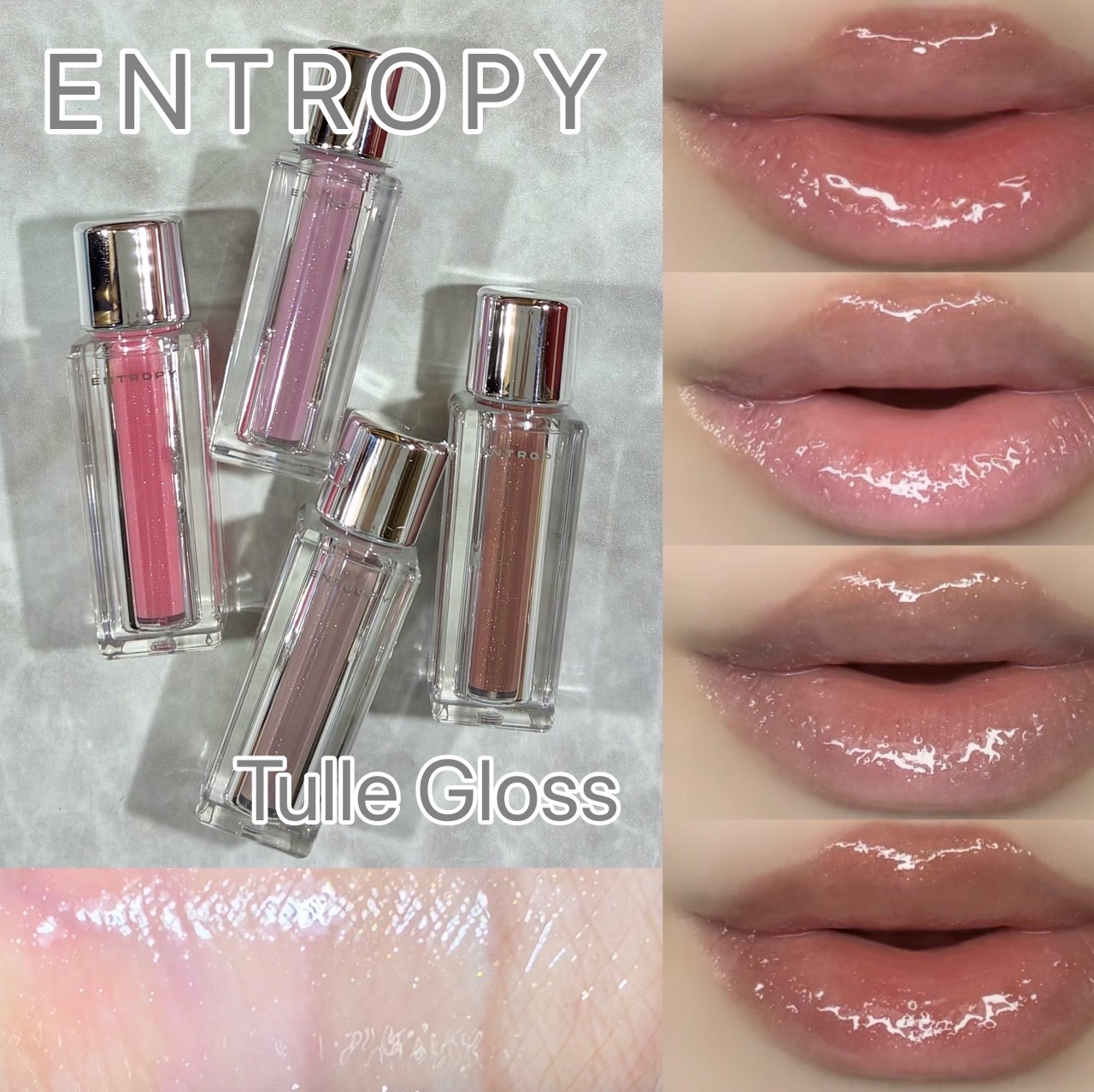 チュールグロス/ENTROPY/リップグロスを使ったクチコミ（1枚目）