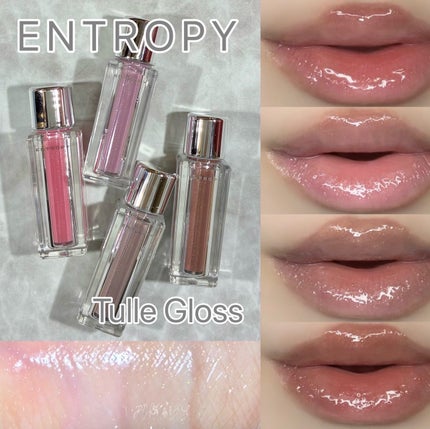 チュールグロス/ENTROPY/リップグロスを使ったクチコミ(1枚目)