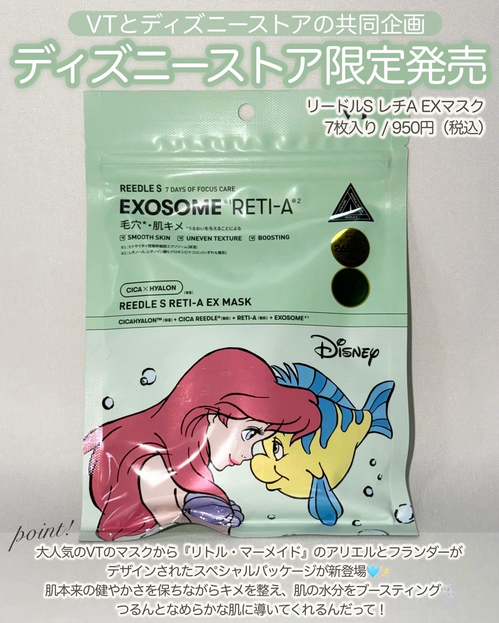 リードルS レチA EXマスク/VT/シートマスク・パックを使ったクチコミ（2枚目）