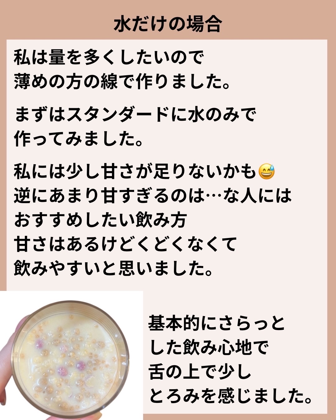 FLIMEAL プロテインシェイク/FLIMEAL/その他プロテインを使ったクチコミ（3枚目）