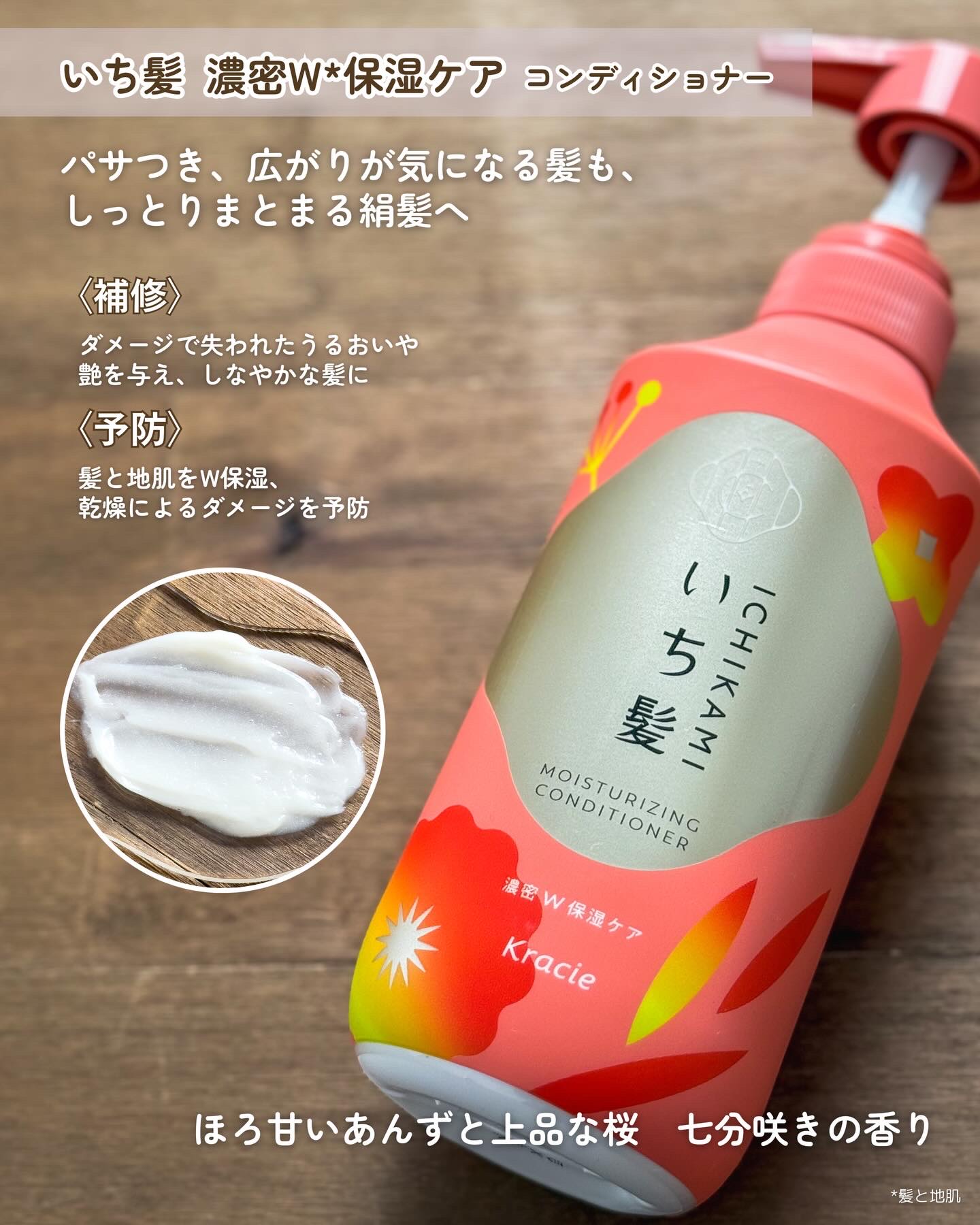 濃密Ｗ保湿ケア　シャンプー／コンディショナー/いち髪/市販シャンプーを使ったクチコミ（3枚目）