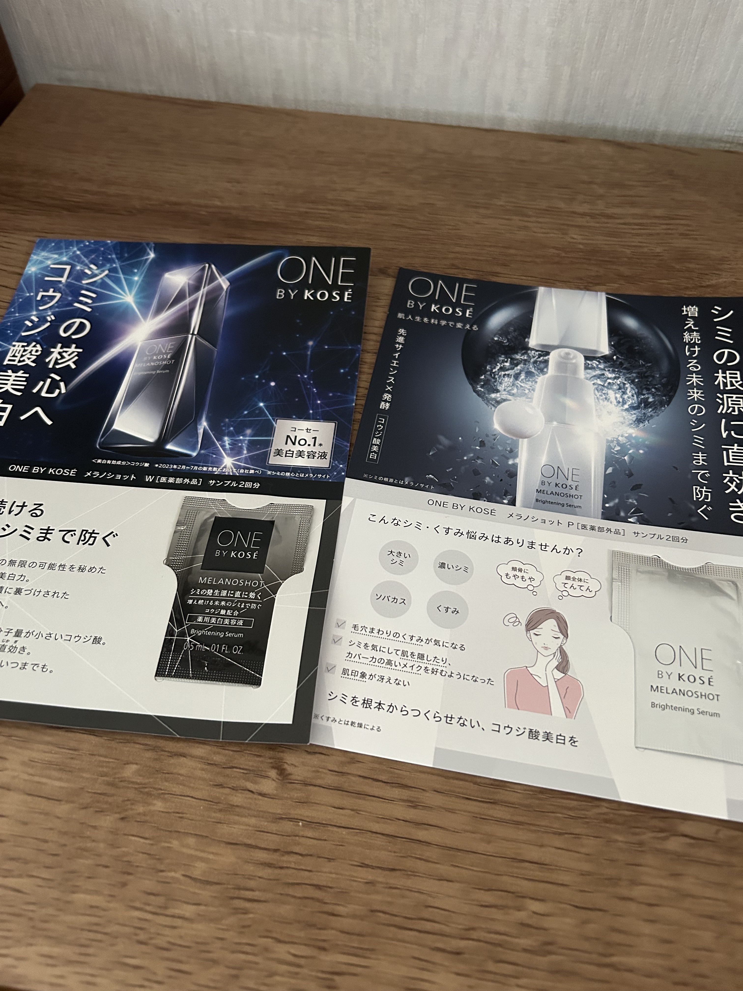 メラノショット W/ONE BY KOSE/美容液を使ったクチコミ（1枚目）