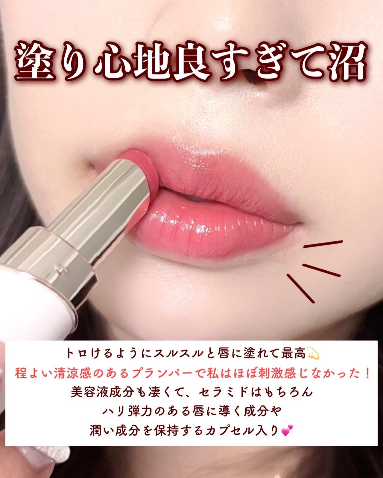 ルージュデコルテ ティント&プランプ/DECORTÉ/リップティントを使ったクチコミ(4枚目)