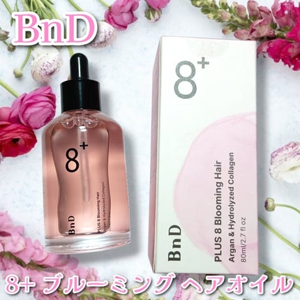 8+ブルーミングヘアオイル ナチュラルフローラルの香り/BnD/ヘアオイルを使ったクチコミ(1枚目)