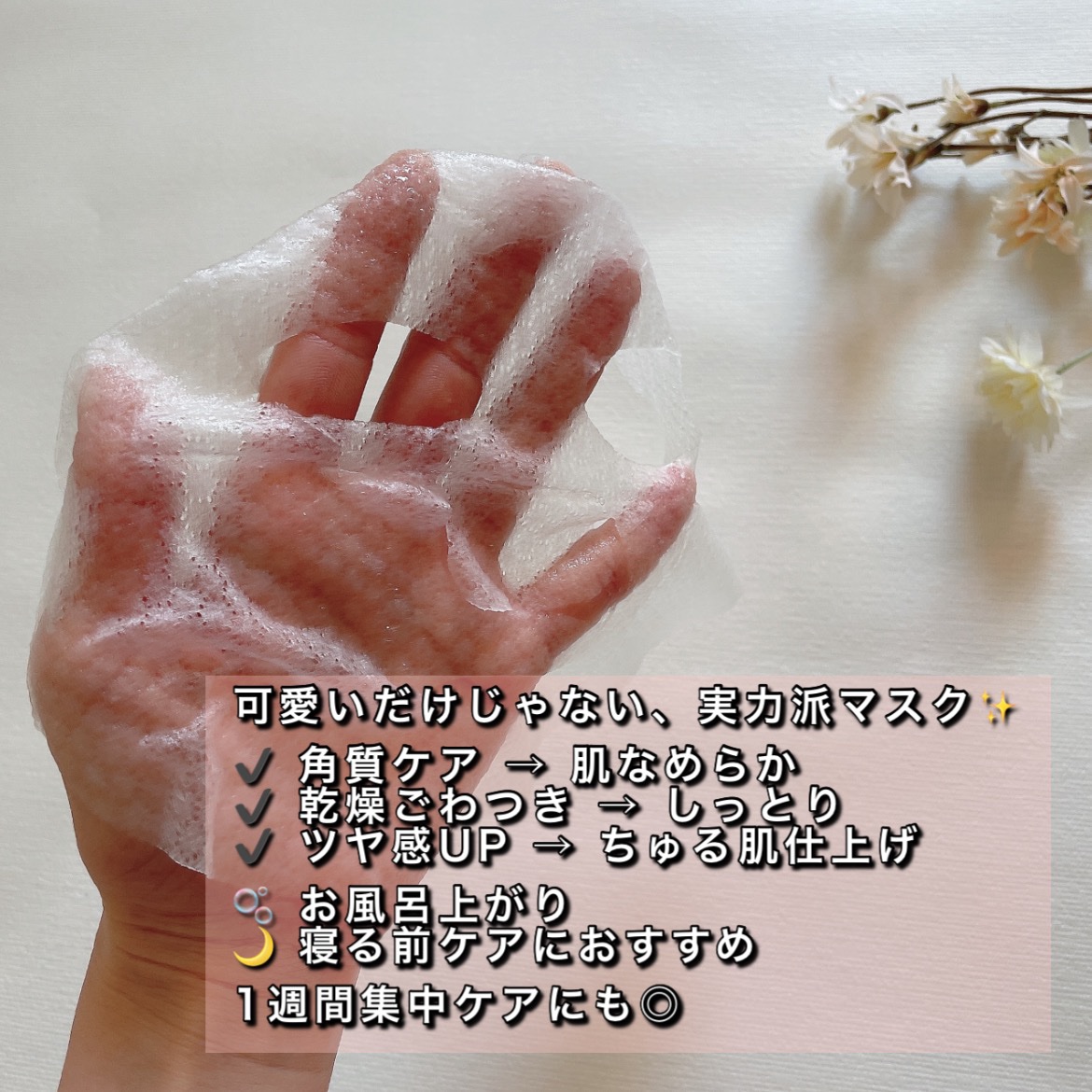 を使ったクチコミ（2枚目）