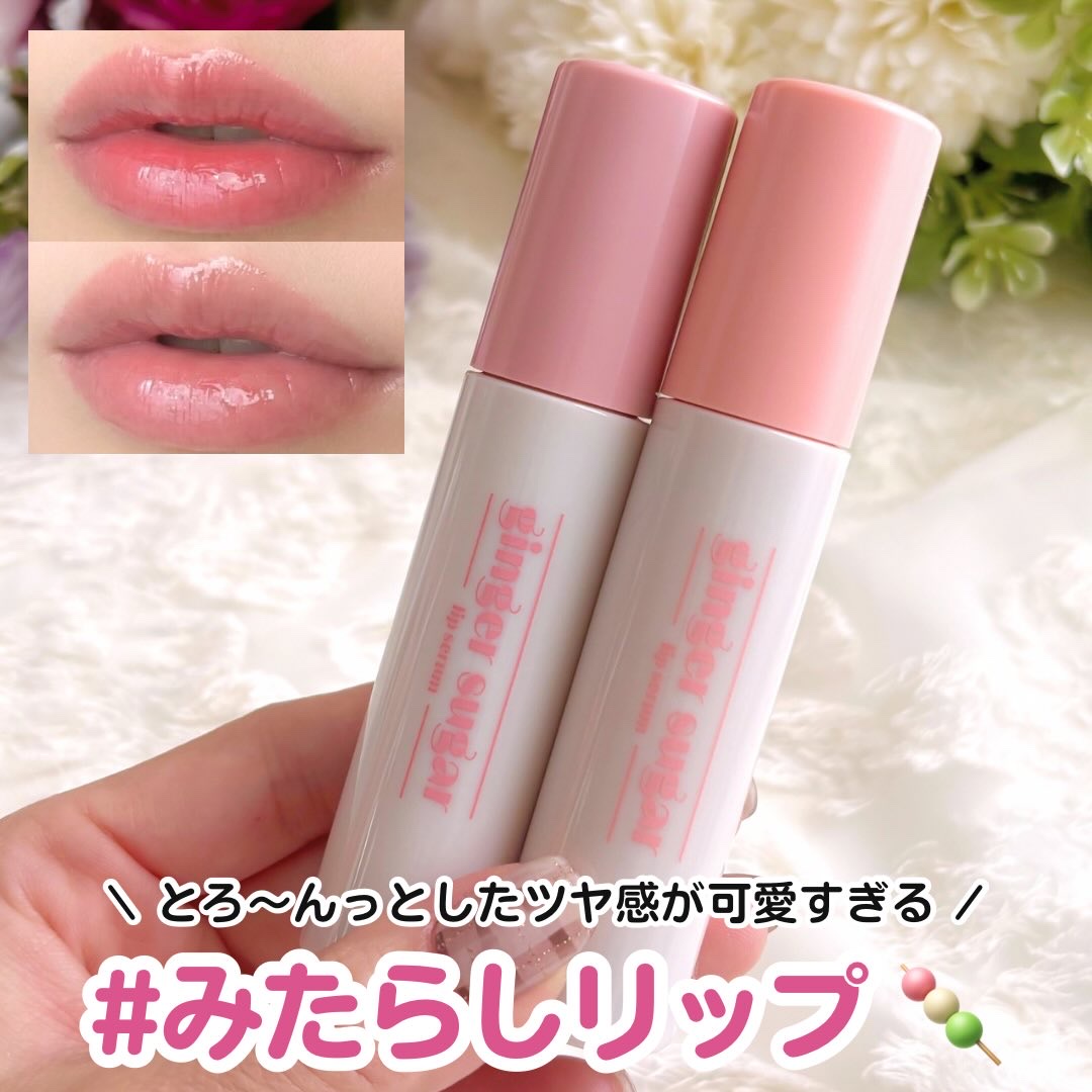 ジンジャーシュガーカラーリップセラム/ETUDE/リップ美容液を使ったクチコミ（1枚目）