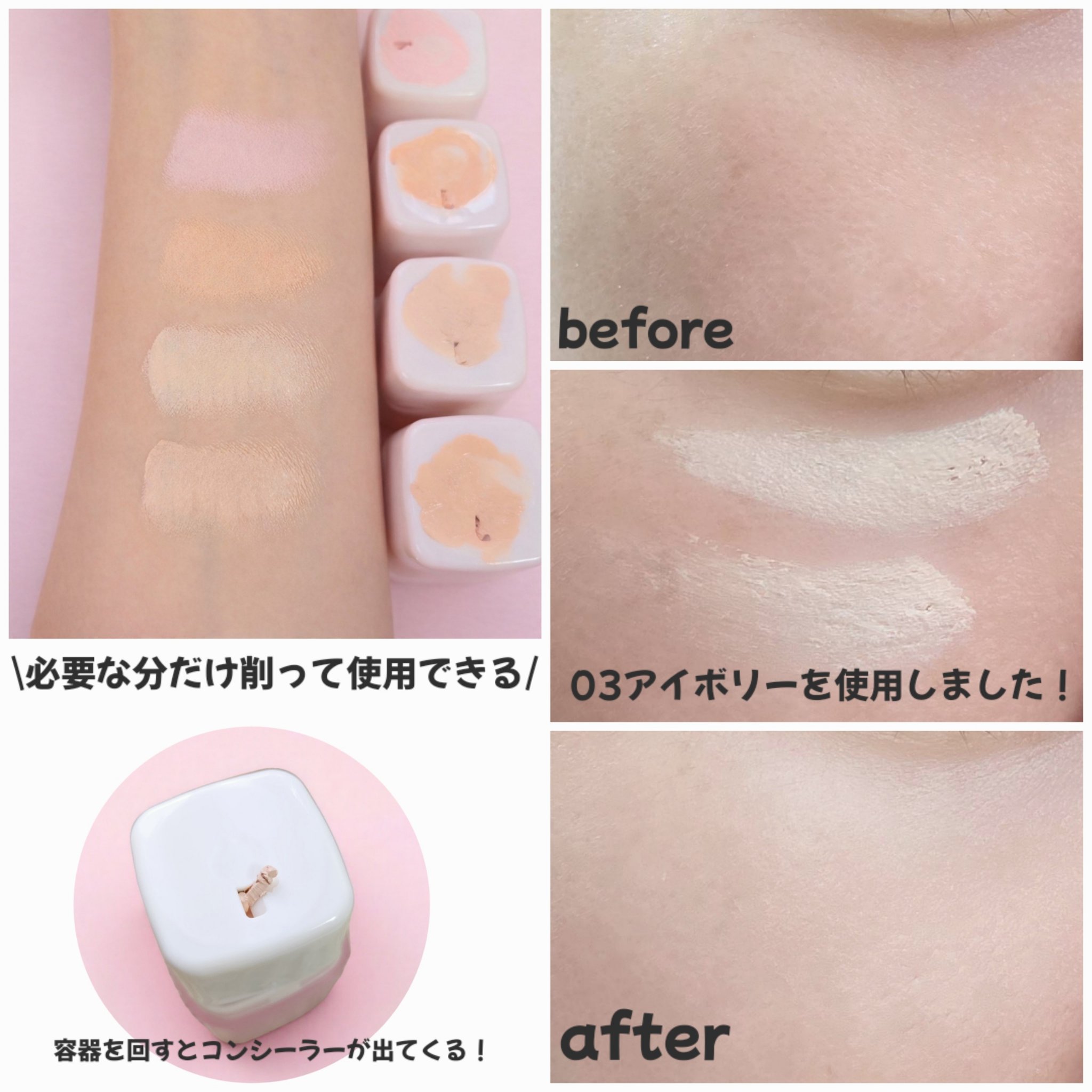 グラインディングコンシールバター/LUNA/クリームコンシーラーを使ったクチコミ（3枚目）