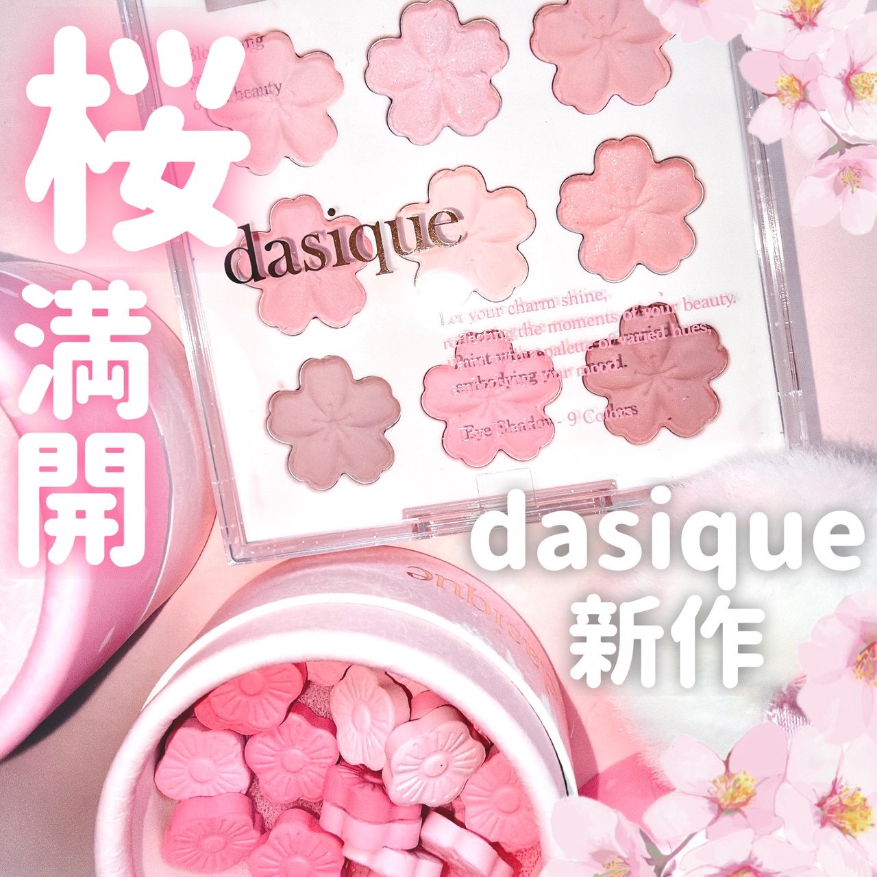 シャドウパレット/dasique/アイシャドウパレットを使ったクチコミ（1枚目）