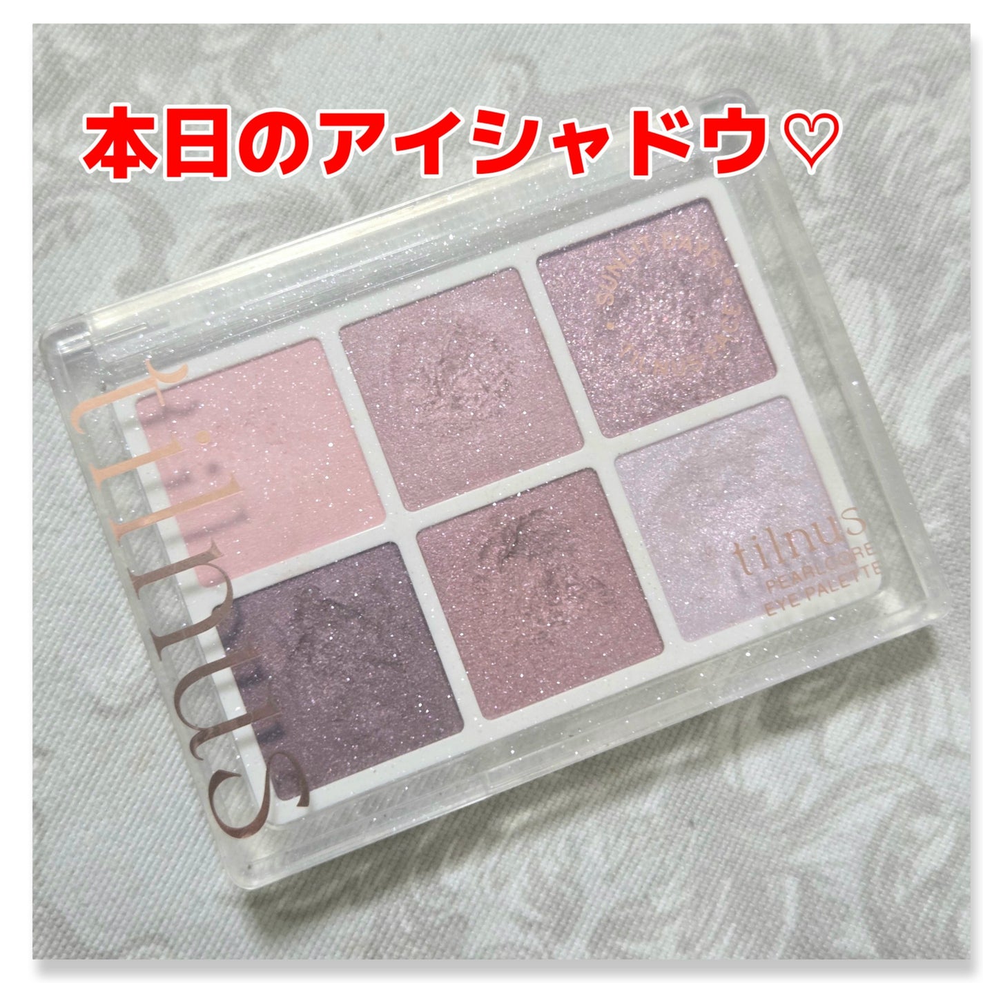 ティルナス パールコア アイパレット/tilnus/アイシャドウパレットを使ったクチコミ(1枚目)
