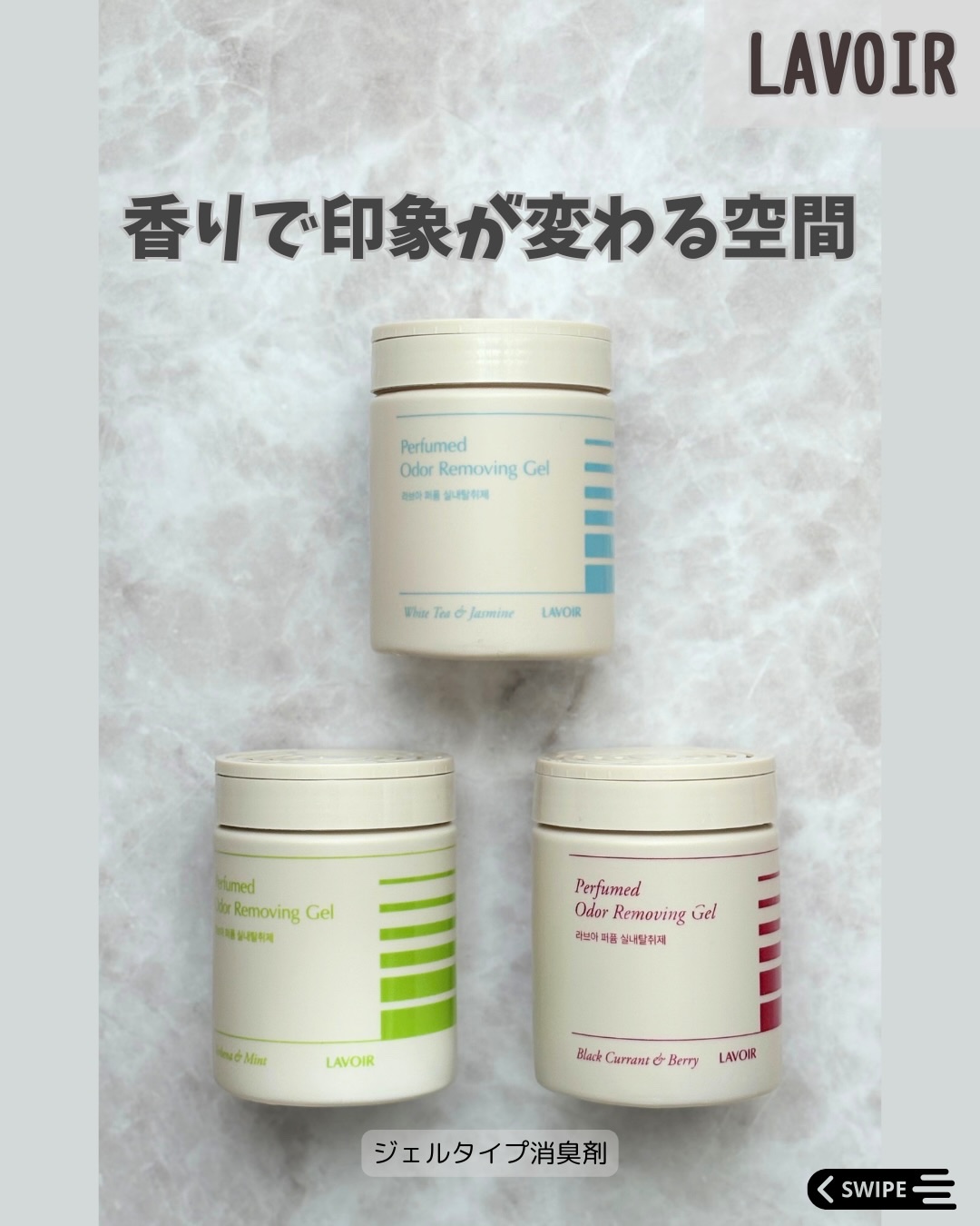 ヴィーガン パフューム 消臭剤 ホワイトティー＆ジャスミン/LAVOIR/ルームフレグランスを使ったクチコミ（1枚目）