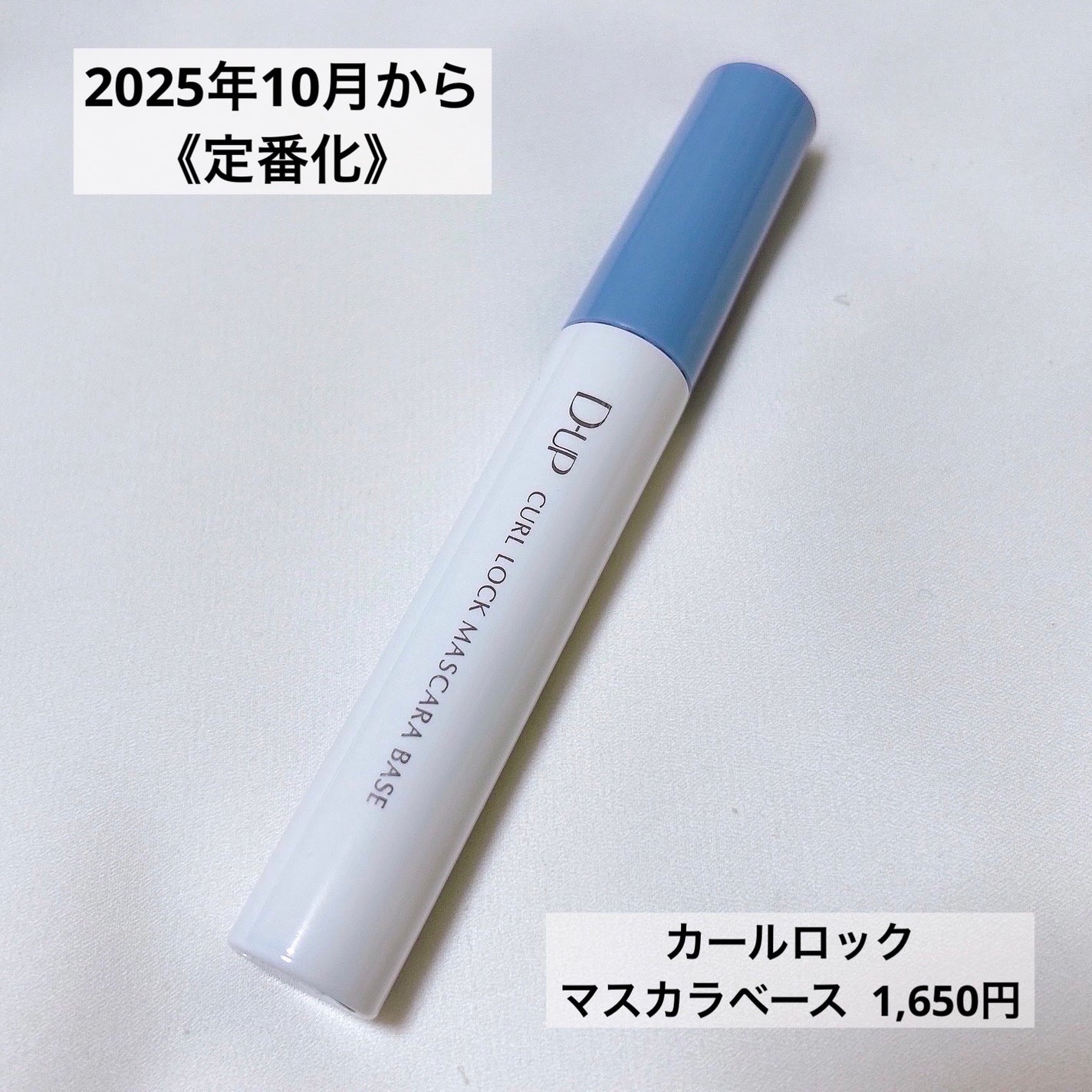 ãã€ããŒãªãããã¹ã«ã©/D-UP/ãã¹ã«ã©ã䜿ã£ãã¯ãã³ãïŒ4æç®ïŒ