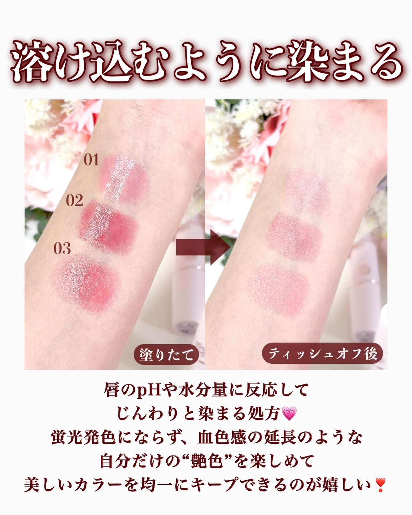 ルージュデコルテ ティント&プランプ/DECORTÉ/リップティントを使ったクチコミ(5枚目)