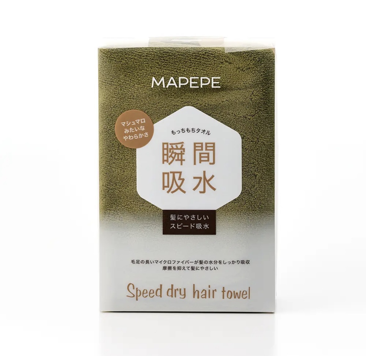 スピードドライヘアタオル/マペペ/ヘアケアグッズを使ったクチコミ（1枚目）