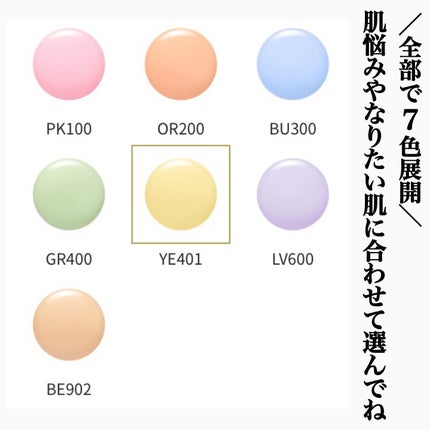 エレガンス モデリング カラーベース/Elégance/化粧下地を使ったクチコミ(5枚目)