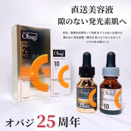 オバジC10セラム/オバジ/美容液を使ったクチコミ(1枚目)