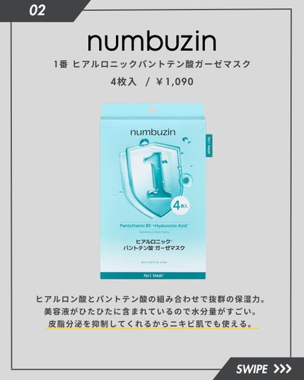 バランスフル シカマスク/Torriden/シートマスク・パックを使ったクチコミ(3枚目)