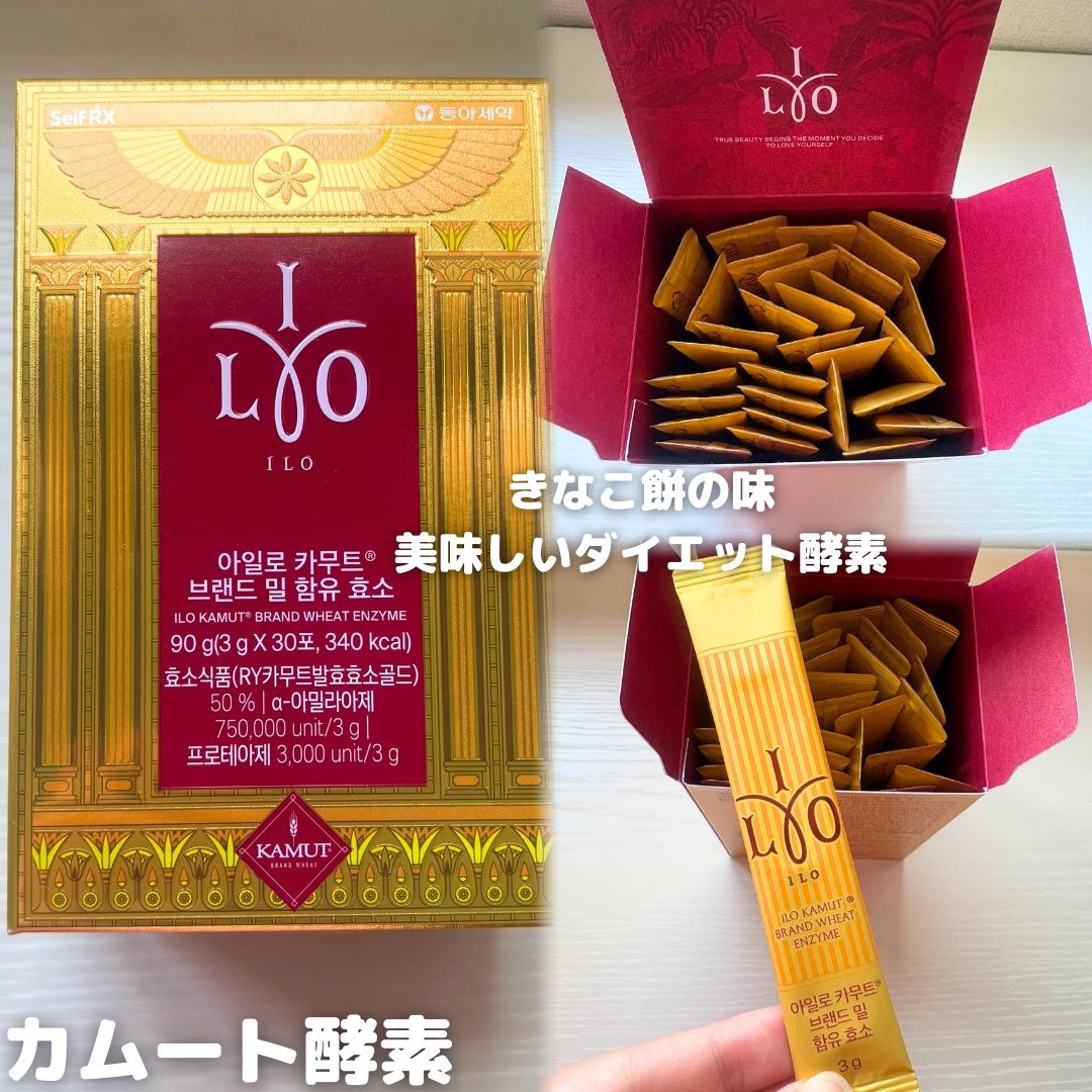 アイロホワイタチオン/東亜製薬/美容サプリメントを使ったクチコミ（2枚目）