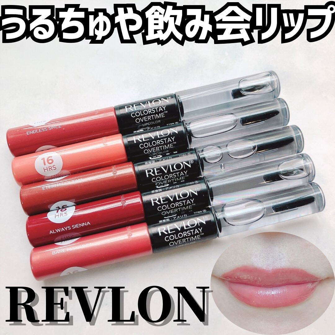 レブロン カラーステイ オーバータイム リップカラー N/REVLON/口紅を使ったクチコミ（1枚目）