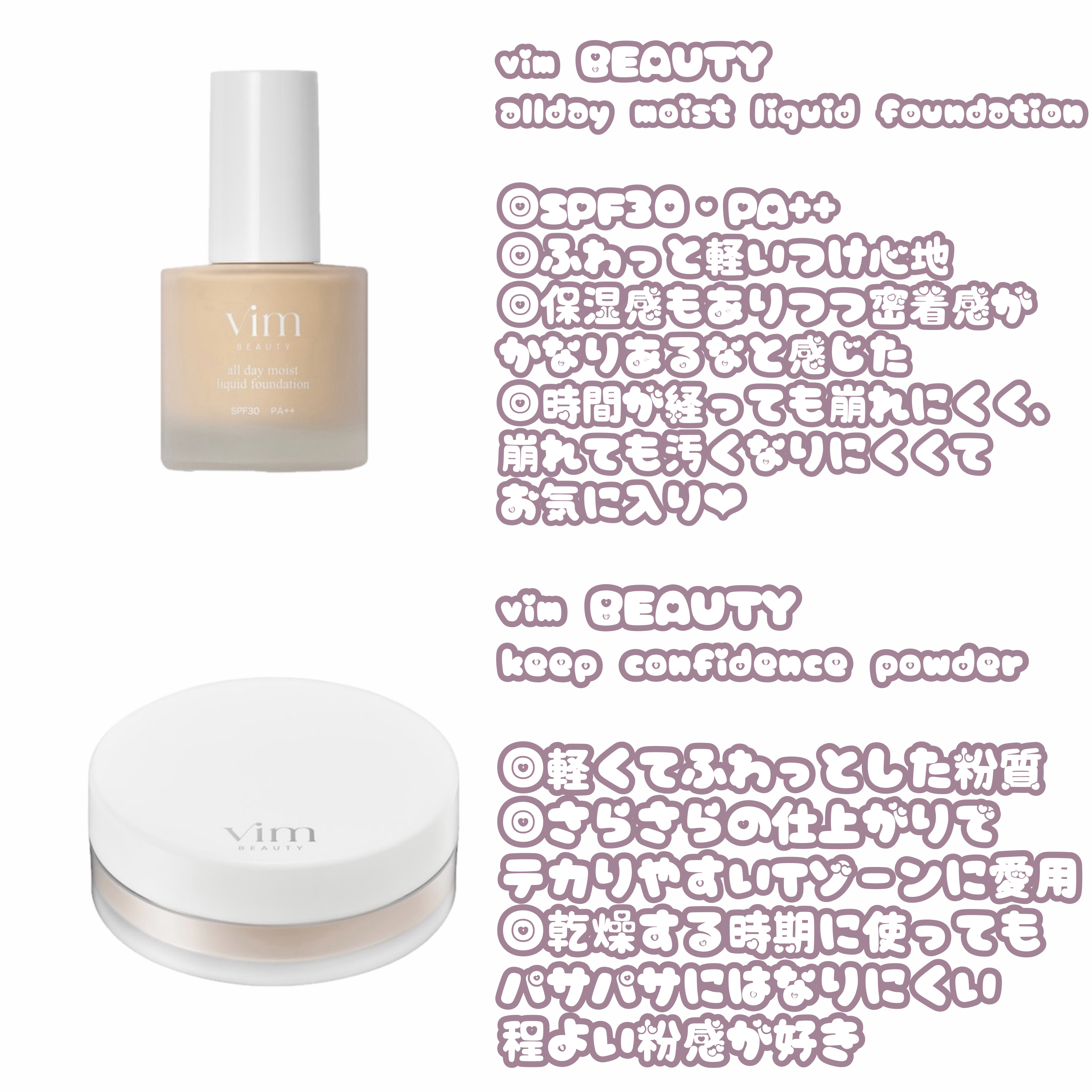 キープ コンフィデンス パウダー/vim BEAUTY/ルースパウダーを使ったクチコミ（2枚目）