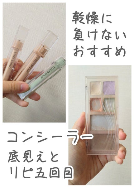 ダーマシンコンシーラー/23years old/リキッドコンシーラーを使ったクチコミ(1枚目)