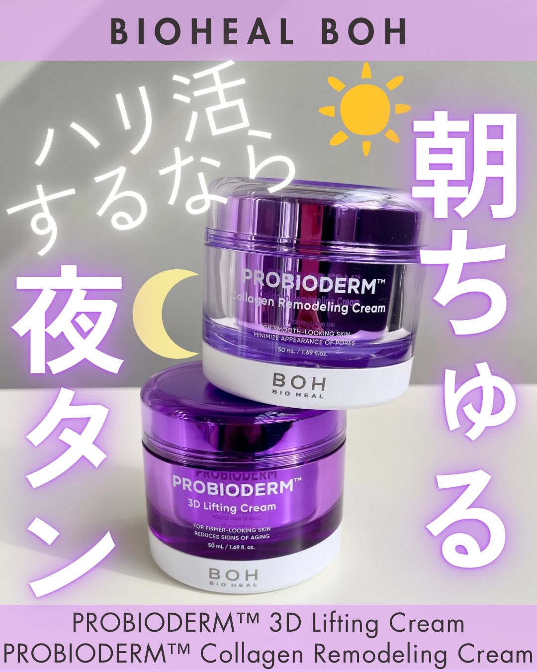 バイオヒールボ プロバイオダーム 3Dリフティングクリーム/BIOHEAL BOH/フェイスクリームを使ったクチコミ（1枚目）