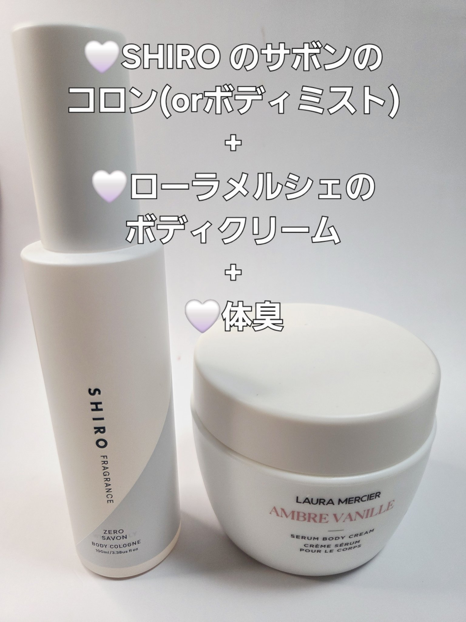 ゼロサボン　ボディコロン/SHIRO/香水(レディース)を使ったクチコミ（1枚目）