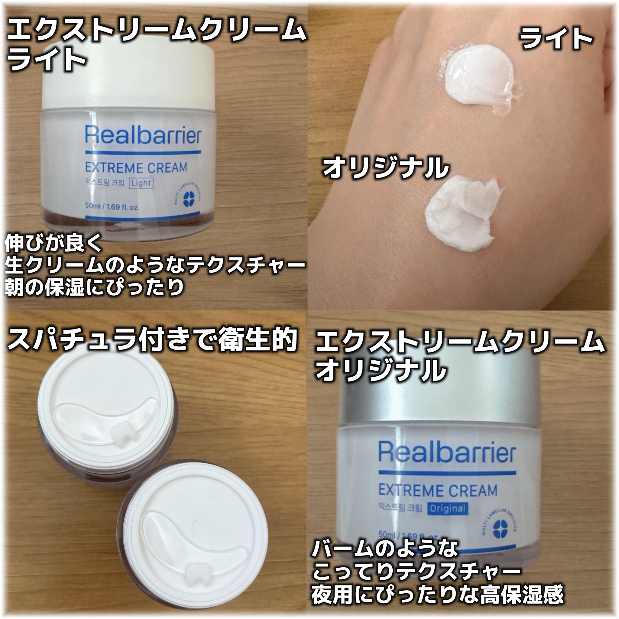 リアルバリア エクストリームクリーム オリジナル/Real Barrier/フェイスクリームを使ったクチコミ（3枚目）