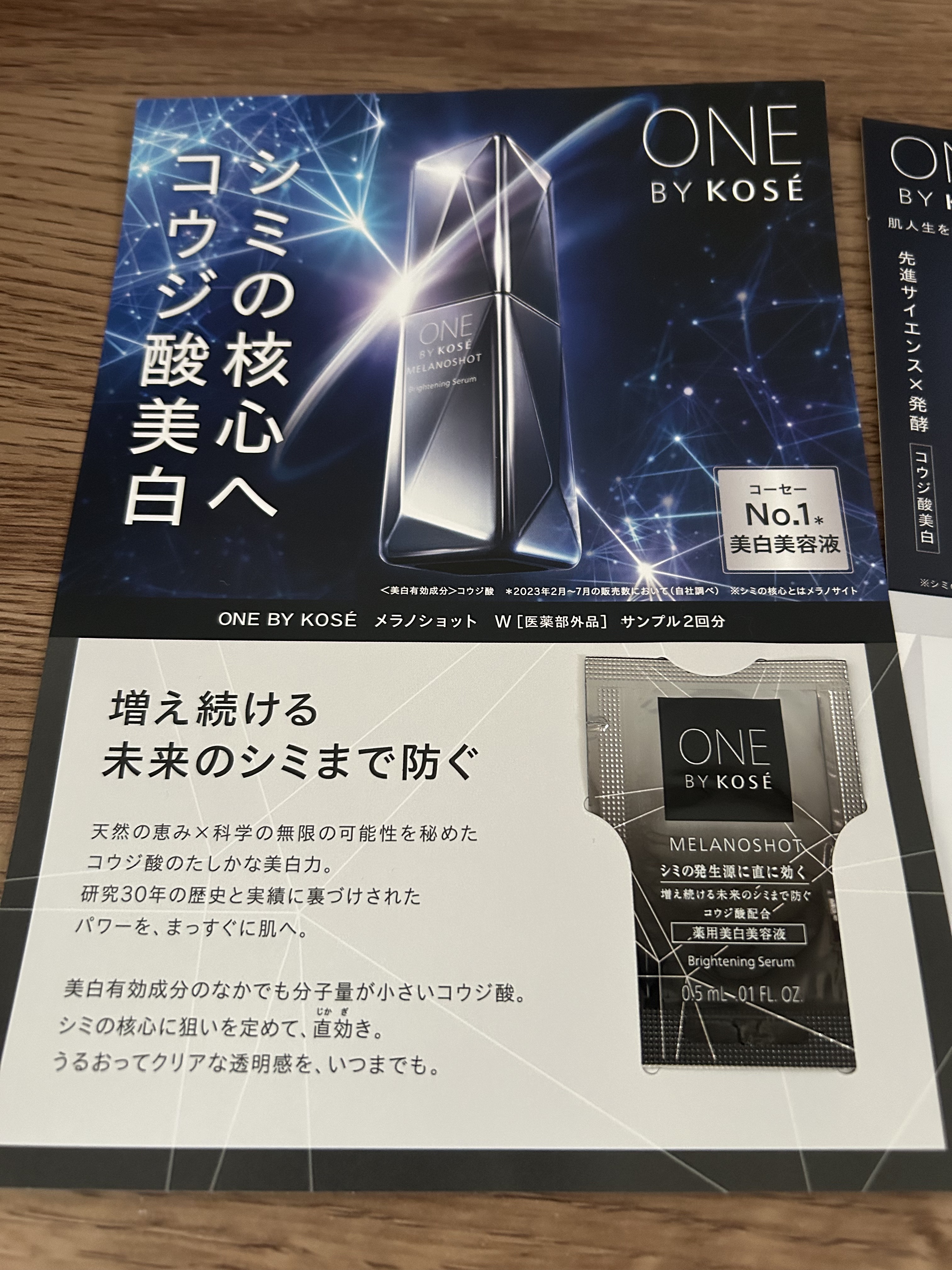 メラノショット W/ONE BY KOSE/美容液を使ったクチコミ（2枚目）