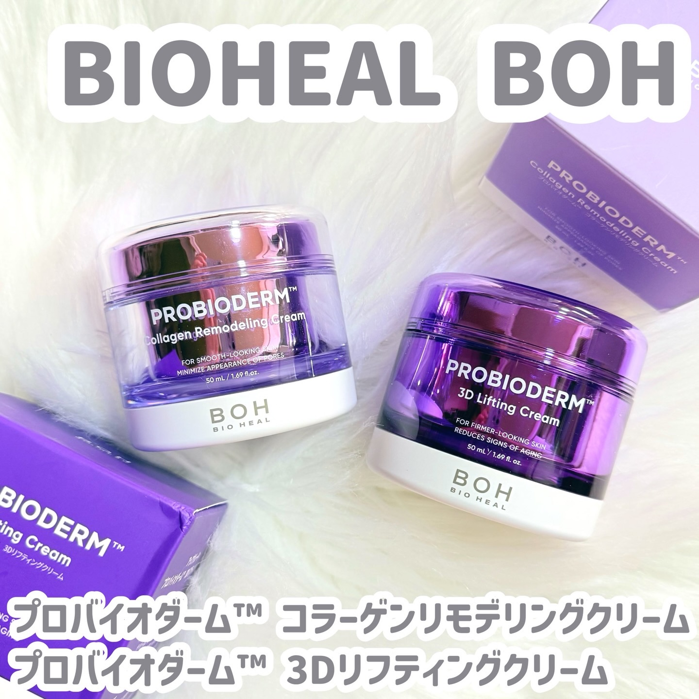バイオヒールボ プロバイオダーム 3Dリフティングクリーム/BIOHEAL BOH/フェイスクリームを使ったクチコミ（1枚目）