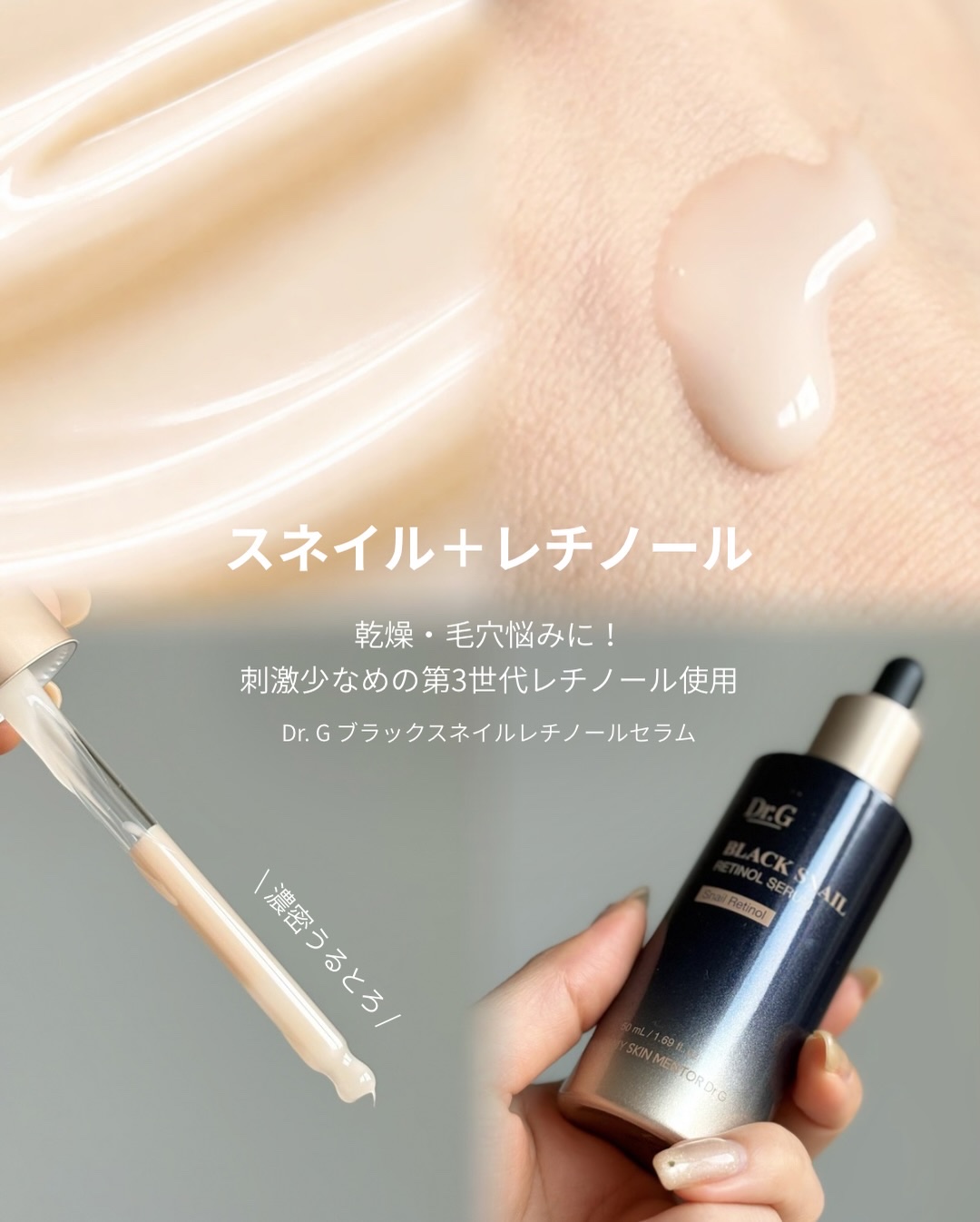 ブラックスネイル クリーム/Dr.G/フェイスクリームを使ったクチコミ（2枚目）