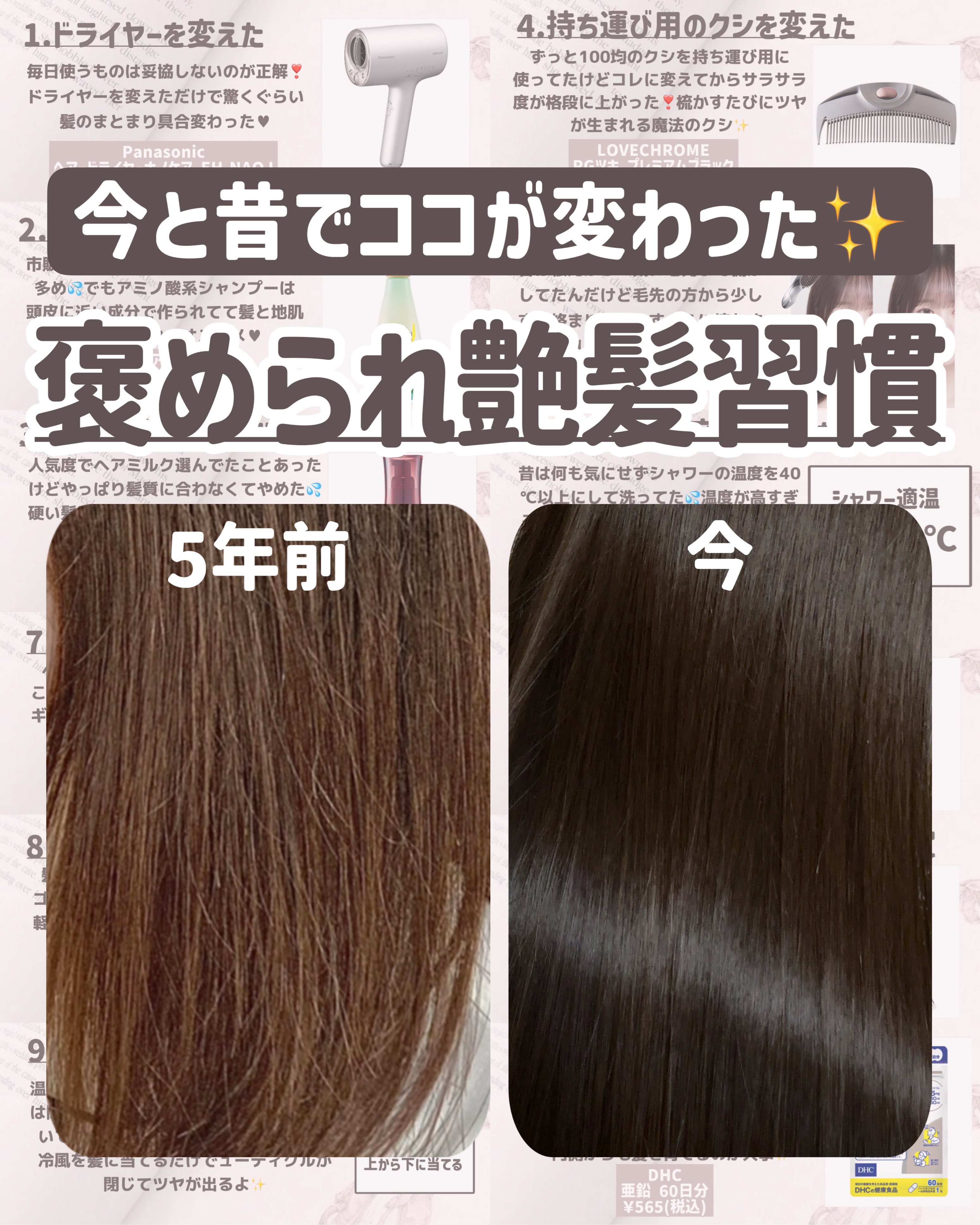 ヘアードライヤー ナノケア EH-NA0J/Panasonic/ドライヤーを使ったクチコミ（1枚目）