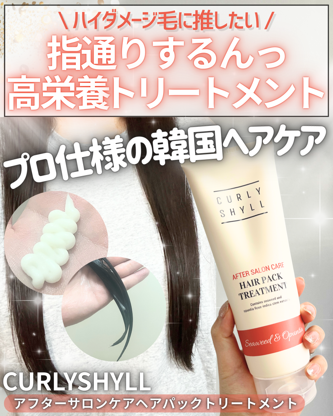 AFTER SALON CARE HAIR PACK TREATMENT/CULRY SHYLL/洗い流すヘアトリートメントを使ったクチコミ（1枚目）