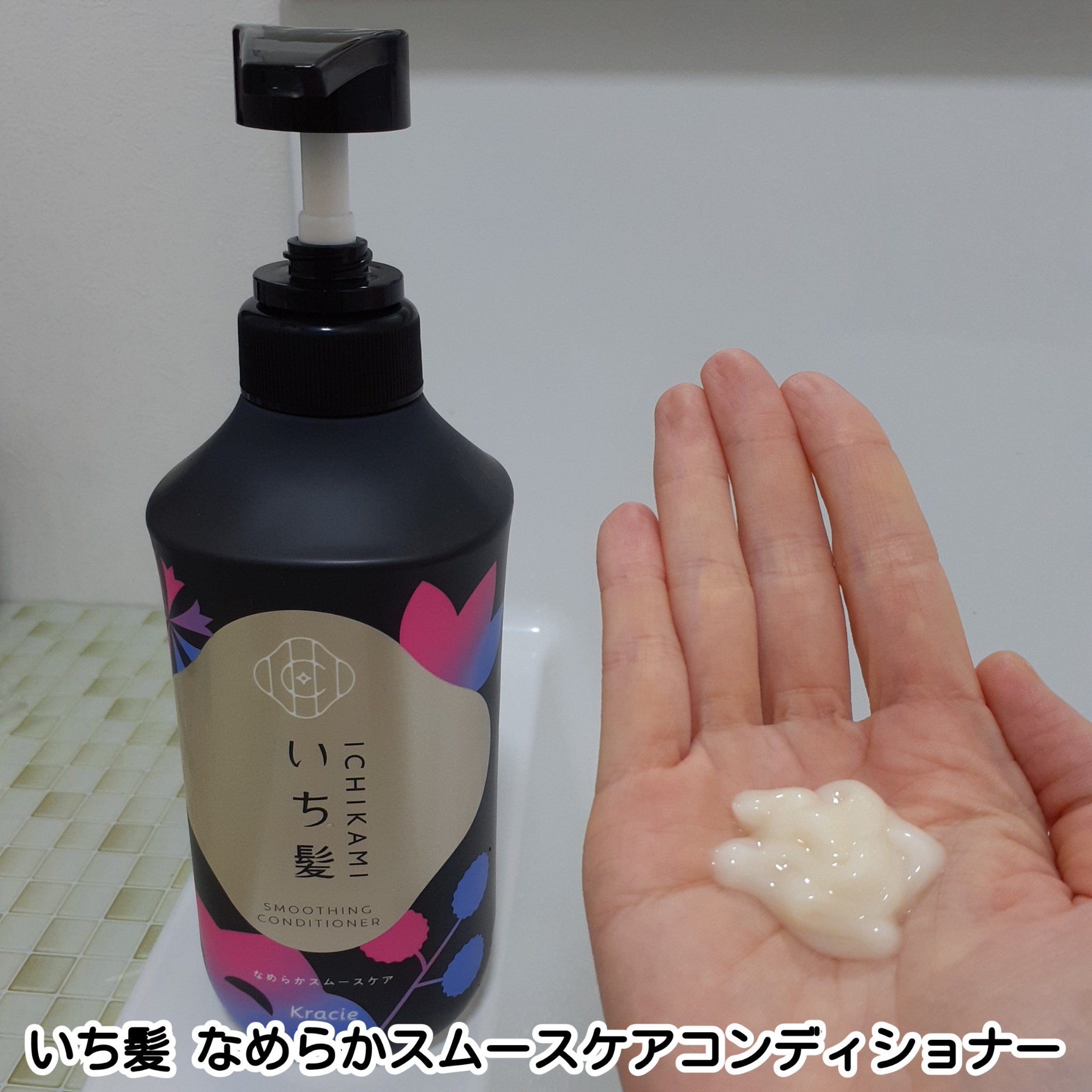 なめらかスムースケア　シャンプー／コンディショナー/いち髪/市販シャンプーを使ったクチコミ（3枚目）