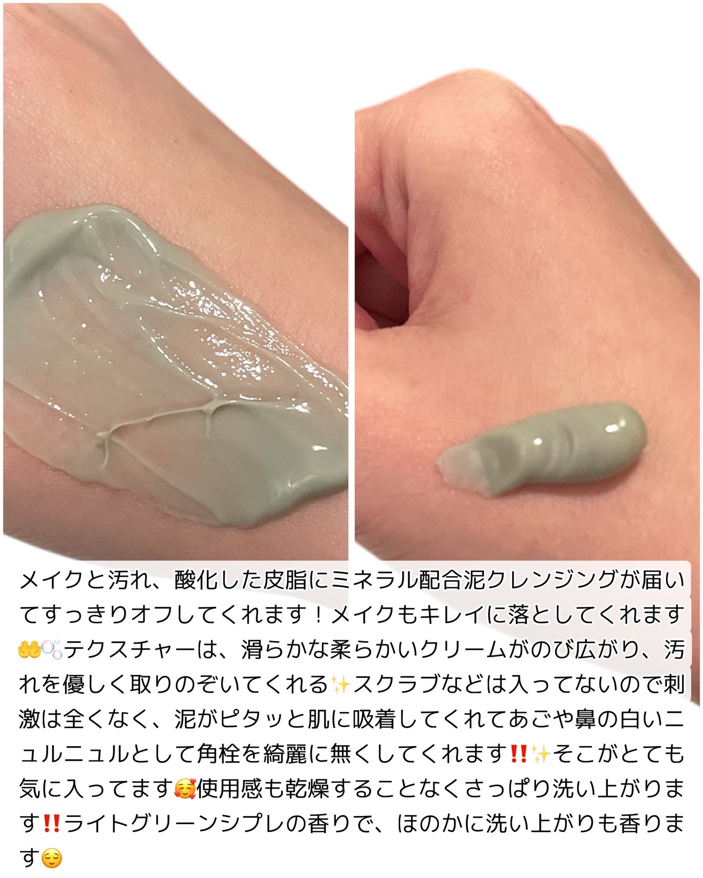 プレディア　スパ・エ・メール ファンゴ W クレンズ/Prédia/クレンジングクリームを使ったクチコミ（3枚目）