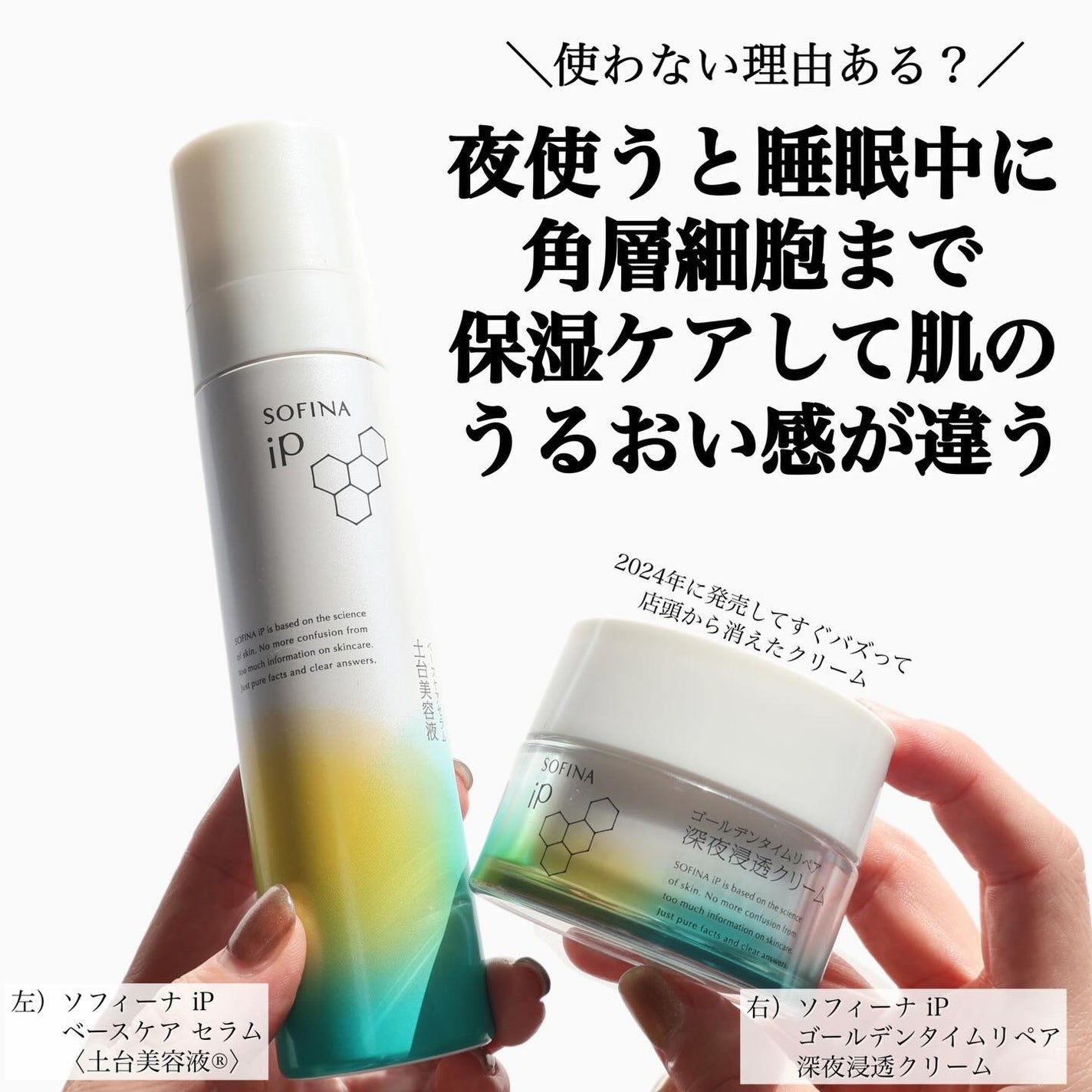 ソフィーナ iP ベースケア セラム<土台美容液>/SOFINA iP/美容液を使ったクチコミ(1枚目)