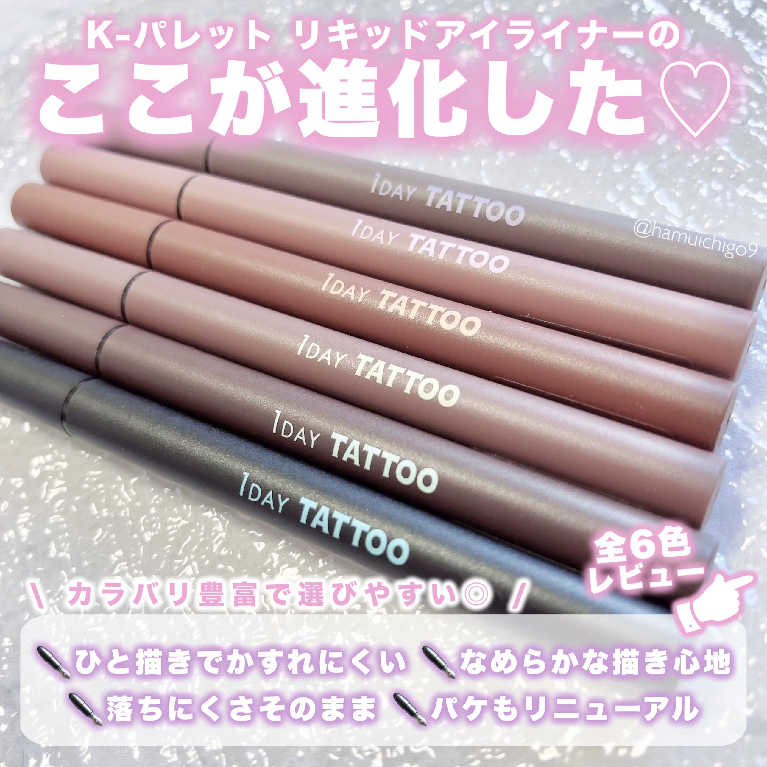 K-パレット 1DAY TATTOO リキッドアイライナーa/K-パレット/リキッドアイライナーを使ったクチコミ（2枚目）